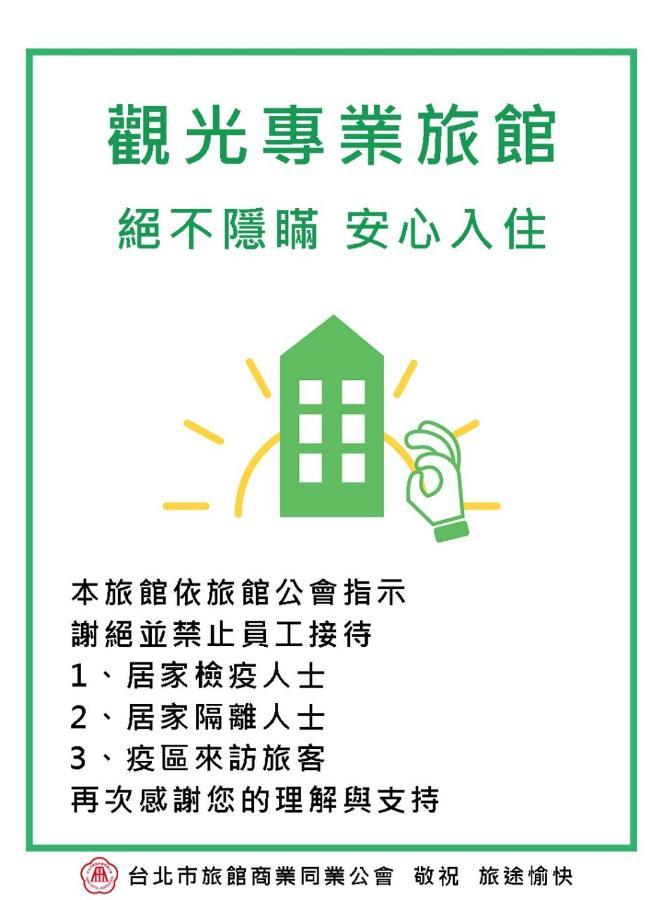 Onetel - Ximen Hotel Zhonghe  Luaran gambar